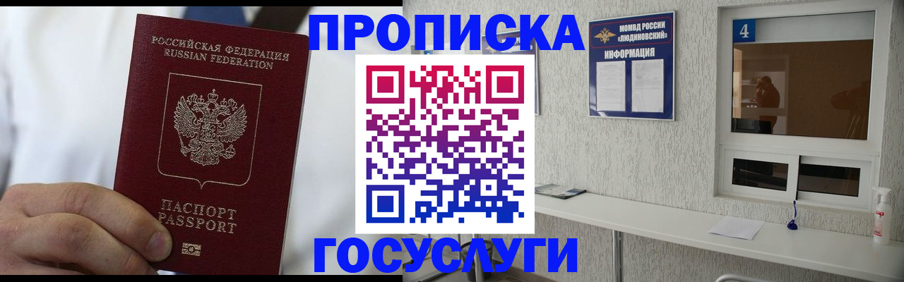 временная регистрация надежно в Железноводске